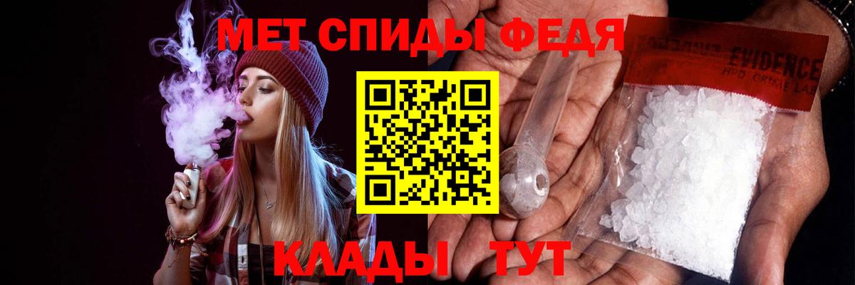 АМФЕТАМИН 97% Батайск