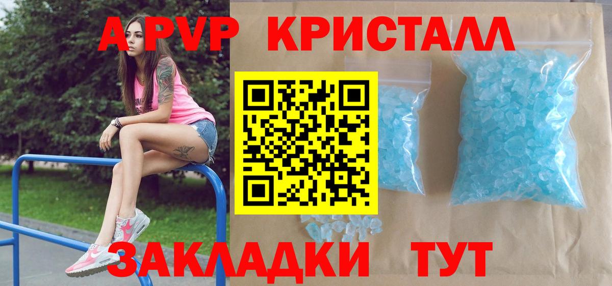 Батайск  А ПВП Crystall  наркота  Вход с VPN  A-PVP мука 