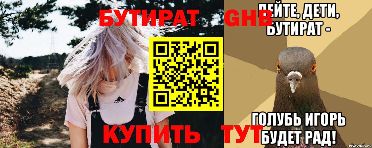 Бутират буратино  Вход с VPN  Бутират  Батайск 