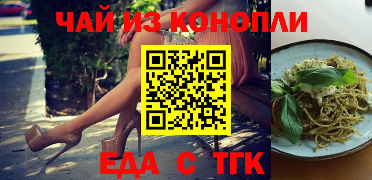 Батайск  Печенье с ТГК конопля  Вход с VPN 