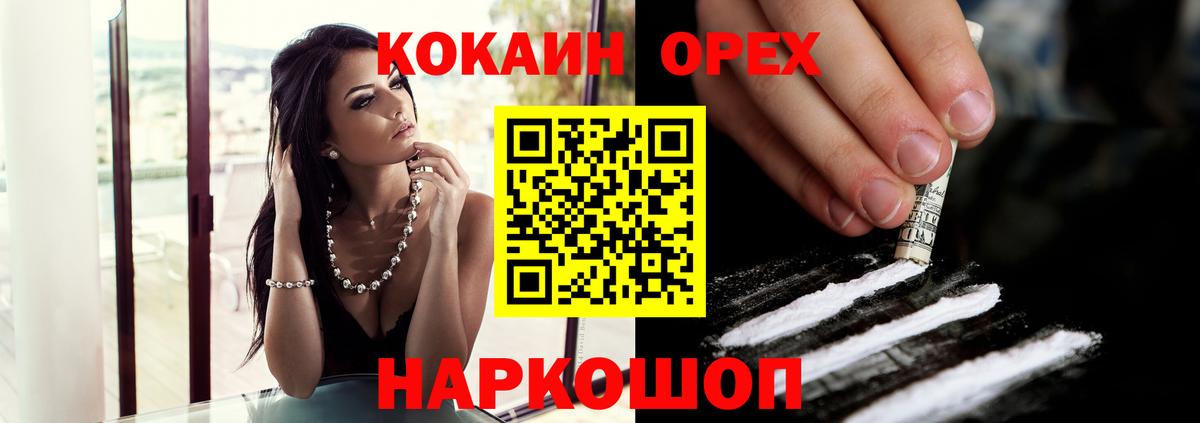 Cocaine FishScale  КОКАИН VHQ  Вход с VPN  Батайск 