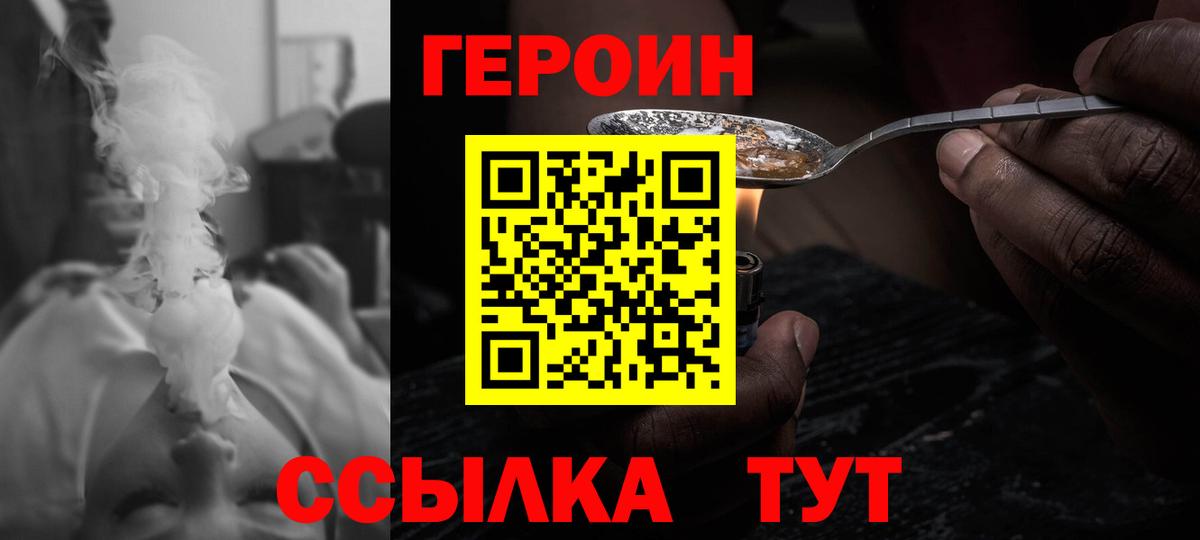 Батайск  ГЕРОИН афганец  Вход с VPN 