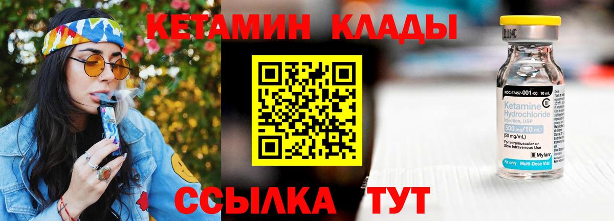КЕТАМИН VHQ  Кетамин VHQ  Вход с VPN  Батайск 