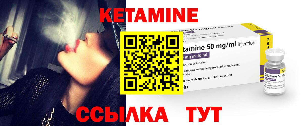 КЕТАМИН VHQ Батайск