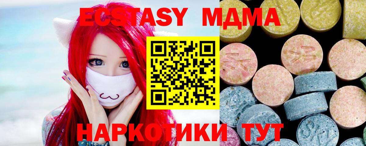 MDMA  MDMA молли  Вход с VPN  Батайск  МДМА VHQ 