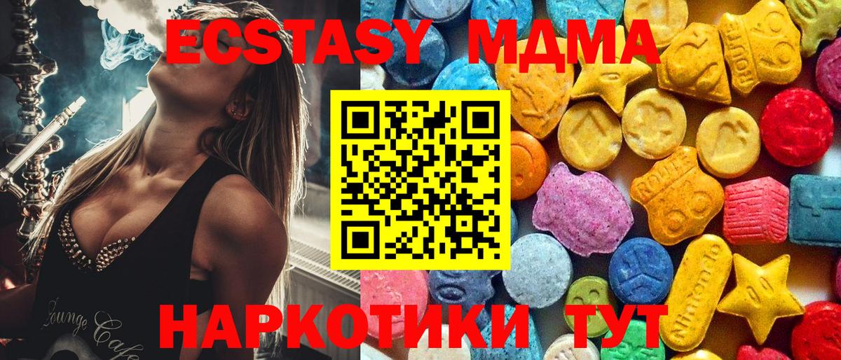 MDMA молли Батайск