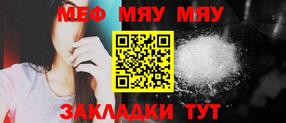 Мефедрон мука Батайск