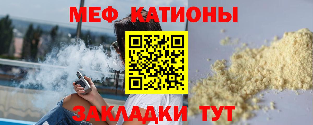 МЕФ  Мефедрон VHQ  Батайск  МЕФ  Вход с VPN  Мефедрон mephedrone 