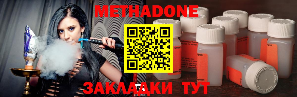 МЕТАДОН кристалл  Вход с VPN    как зайти  МЕТАДОН кристалл  Батайск 