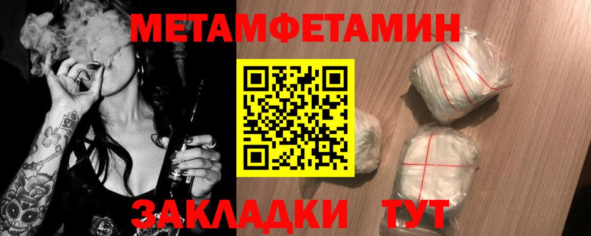 Батайск  Первитин Декстрометамфетамин 99.9%  Вход с VPN 